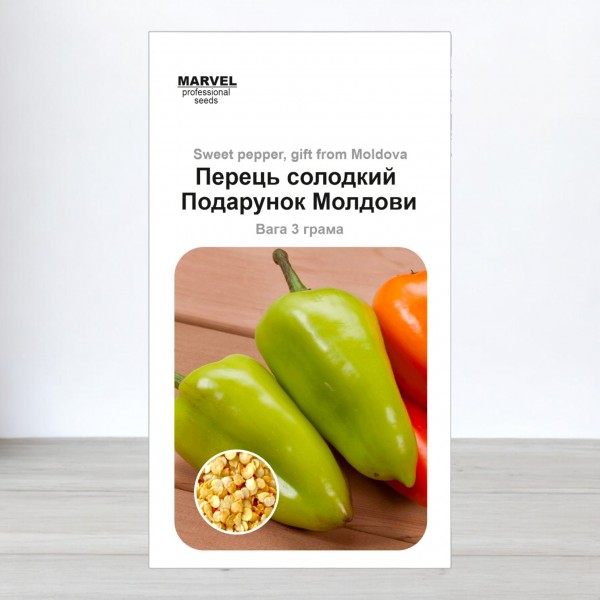 Семена перца сладкого Подарок Молдовы, 3г, Marvel